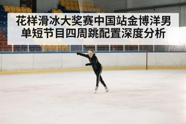 figure skating competition