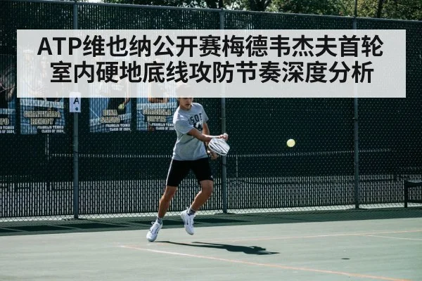 tennis backhand action