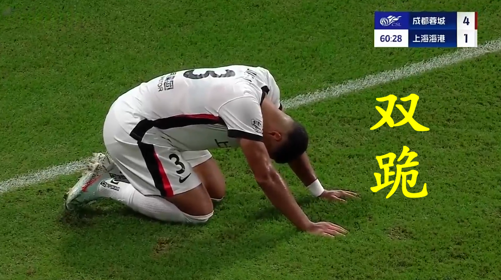 2-7！中超卫冕冠军“双跪”成都蓉城，名嘴：海港怕吃川菜怕辣？